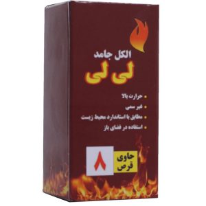 قرص الکل جامد ۸ عددی لی لی